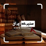 سنہرے اوراق 📜 📜