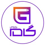 گام کلاس