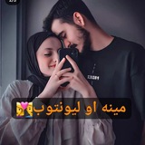 مینه♡︎او لیونتوب👩❤️💋👨