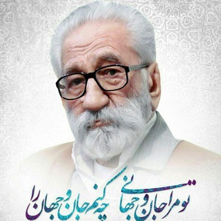 آموزه های حضرت مجذوبعلیشاه