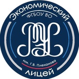 Экономический лицей | Новости