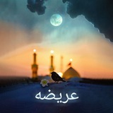 عریضه "اشعار رضا دین پرور"