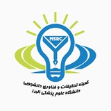 کمیته تحقیقات و فناوری دانشکده پزشکی البرز