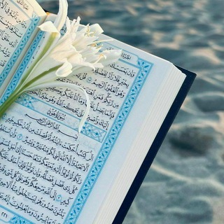قرآن كريم - صوتيات - قناة القران الكريم
