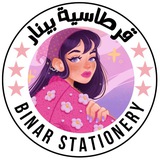 ▪️ سمر الهُذلِـي | قرطاسية Binar💞