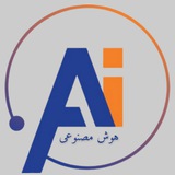 هوش مصنوعی | Ai | تکنولوژی