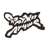 Снаружи лучше