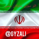 اللر سوزی ساوالان سسی