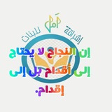 متوسطة إشراقة أمل للبنات