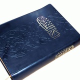 HB Verses | ايات الكتاب المقدس