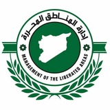 إدارة منطقة جسر الشغور