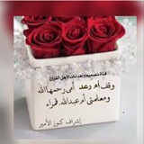 قناة تصميم وإهداءات لأهل القرآن ومن حفظه