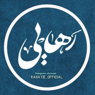 مجله هنری رهایی
