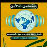 @ پشمین آنلاین@