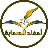 السيرة النبوية للأطفال