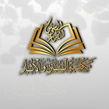 مكتبة السنن والآثار