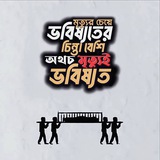 চলো সবাই ইসলামের পথে
