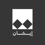 Eishan - ايشان