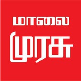 Malai Murasu E Newspapers l மாலைமுரசு இ பேப்பர்