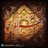 ڪانال فرهنگےمذهبے مــُــقــَـرَّبــوݩ