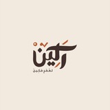 ركين~