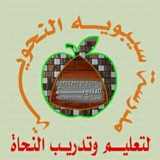 سيبويه اللغويــــ 📚 ــــة 🍹