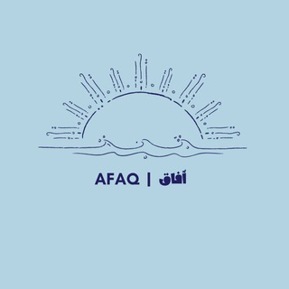 آفاق | AFAQ