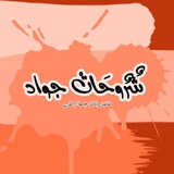 شرح تفاضل وتكامل 1 و 2 جامعة ام القرى uqu Calculus