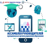 УПРАВЛЕНИЕ ОБРАЗОВАНИЕМ