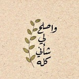 ملصقات اسلامية