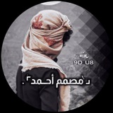 مصمم احــ۫͜ـمـٰد 🇾🇪 ⃤