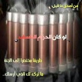 🛡حصّن أبناءك🛡 من 💣فكر الخوارج🗡