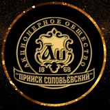 АО «ПРИИСК СОЛОВЬЁВСКИЙ»