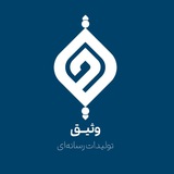 رسانه وثیق/Waseeq Media