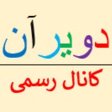 DeuRan مرتضی فرهمند
