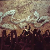 لواء الحمد