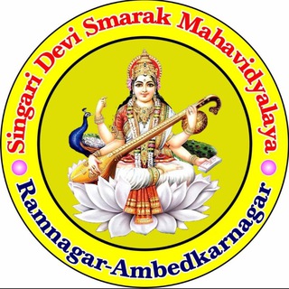 Singari Devi Smarak Mahavidyalaya Ramnagar