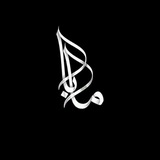 مَـــــ𓂆ـــــأبَاً᭡✐