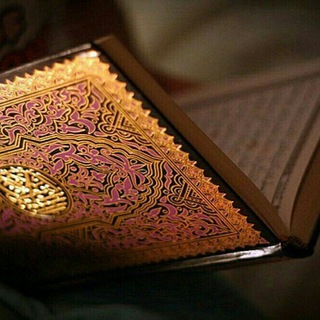 صفحات القرآن mp3