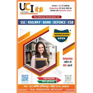 UCI Coaching Sehore