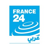 فرانس 24 / FRANCE 24 Arabic