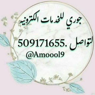 💻 الخدمات الالكترونية للاعمال المدرسية