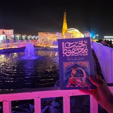 اشعار فصحى