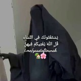يَسْتَفْتُونَكَ فِي النِّسَاءِ | قُلِ اللهُ يُفْتِيكُمْ فِيهِنَّ 🏡 <i class="emoji" style="background-image:url('//telegram.org/img/emoji/40/F09F8CB8.png')