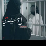 لـِـ أسيـــــٓــــري ⛓️ 🖤