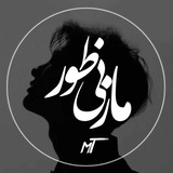 مــازنــیطــور!