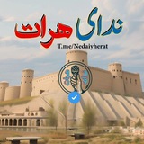 NedaiyHerat | ندای هرات