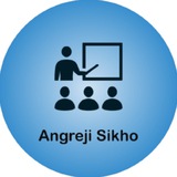 Angreji sikho