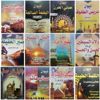 الشاعرة الملة ام هجران العمارچية