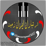 لرتباران ایران زمین 👌